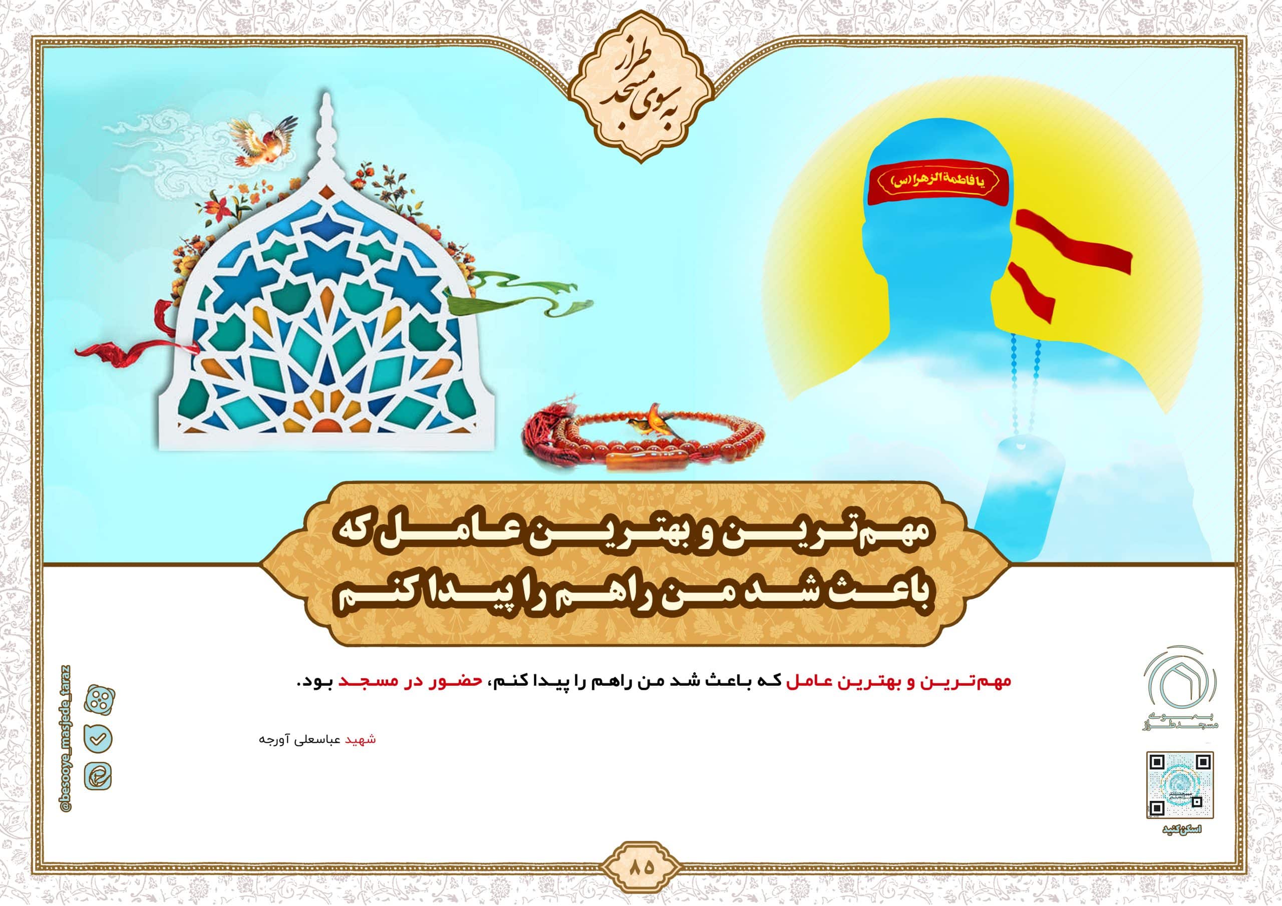 مهمترین و بهترین عامل که باعث شد…