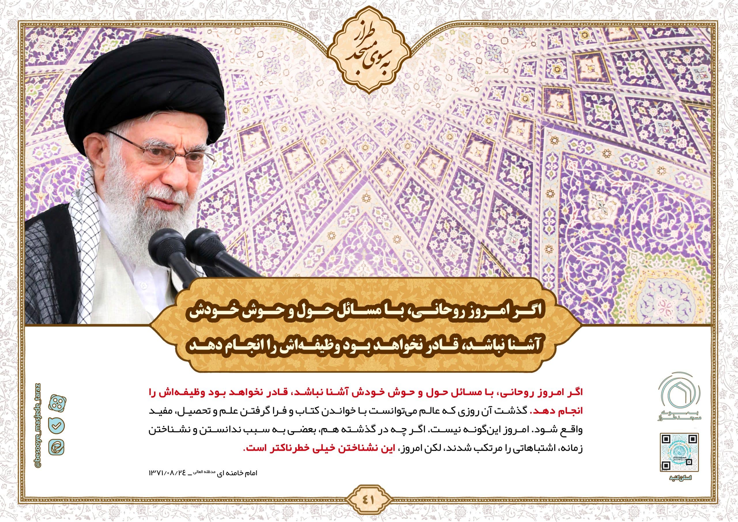 اگر امروز روحانی با مسائل حول و حوش خودش آشنا نباشد…