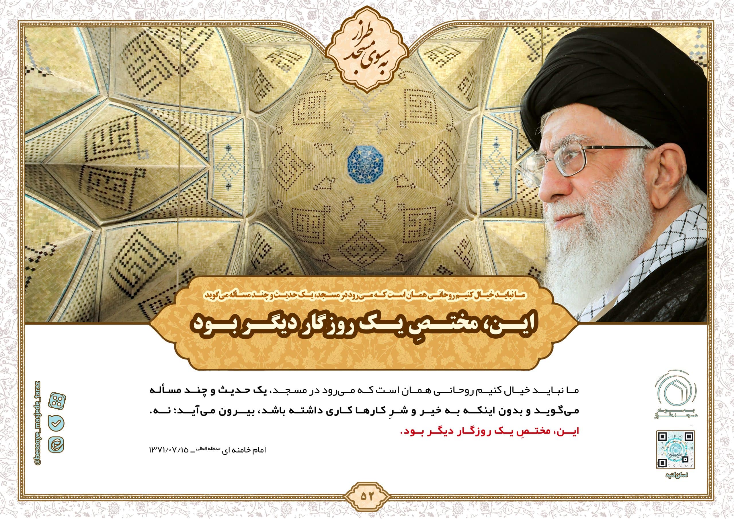 این، مختص یک روزگار دیگر بود…