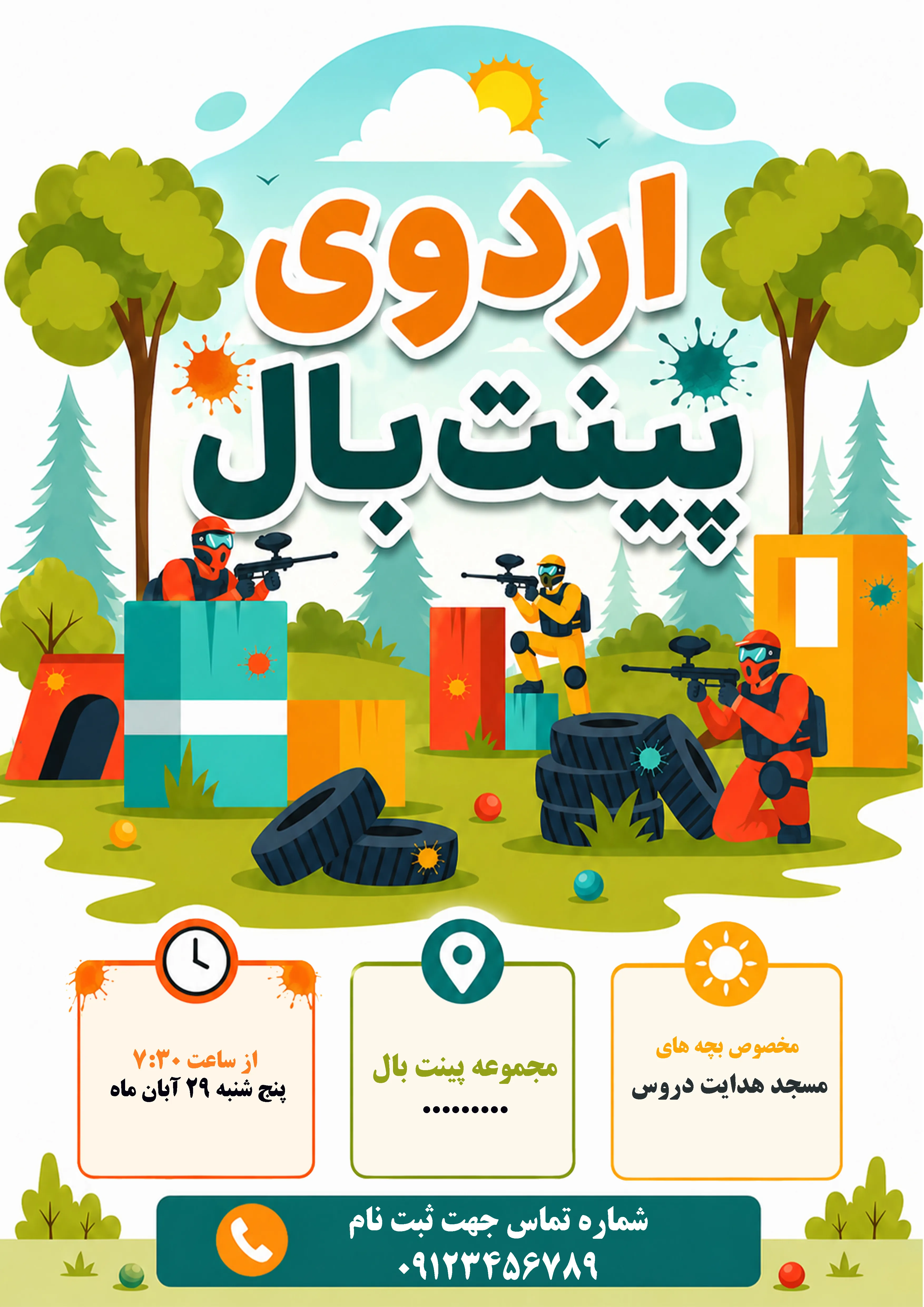 طرح لایه باز ثبت نام اردوی پینت بال