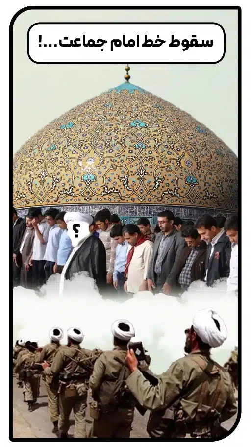 سقوط خط امام جماعت مسجد از نظر حاج قاسم…