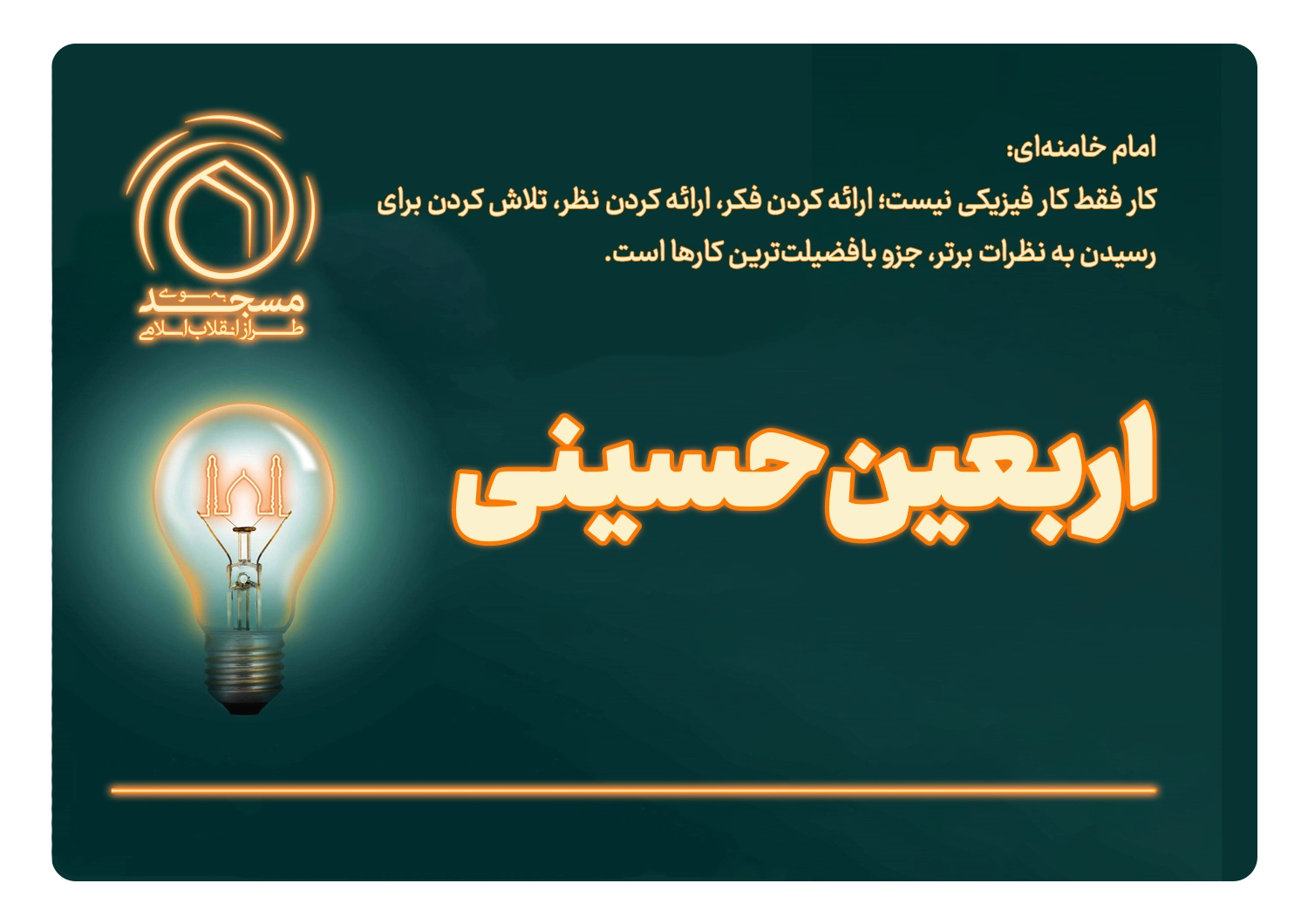 توزیع اقلام فرهنگی مقاومت در مسیر پیاده روی اربعین