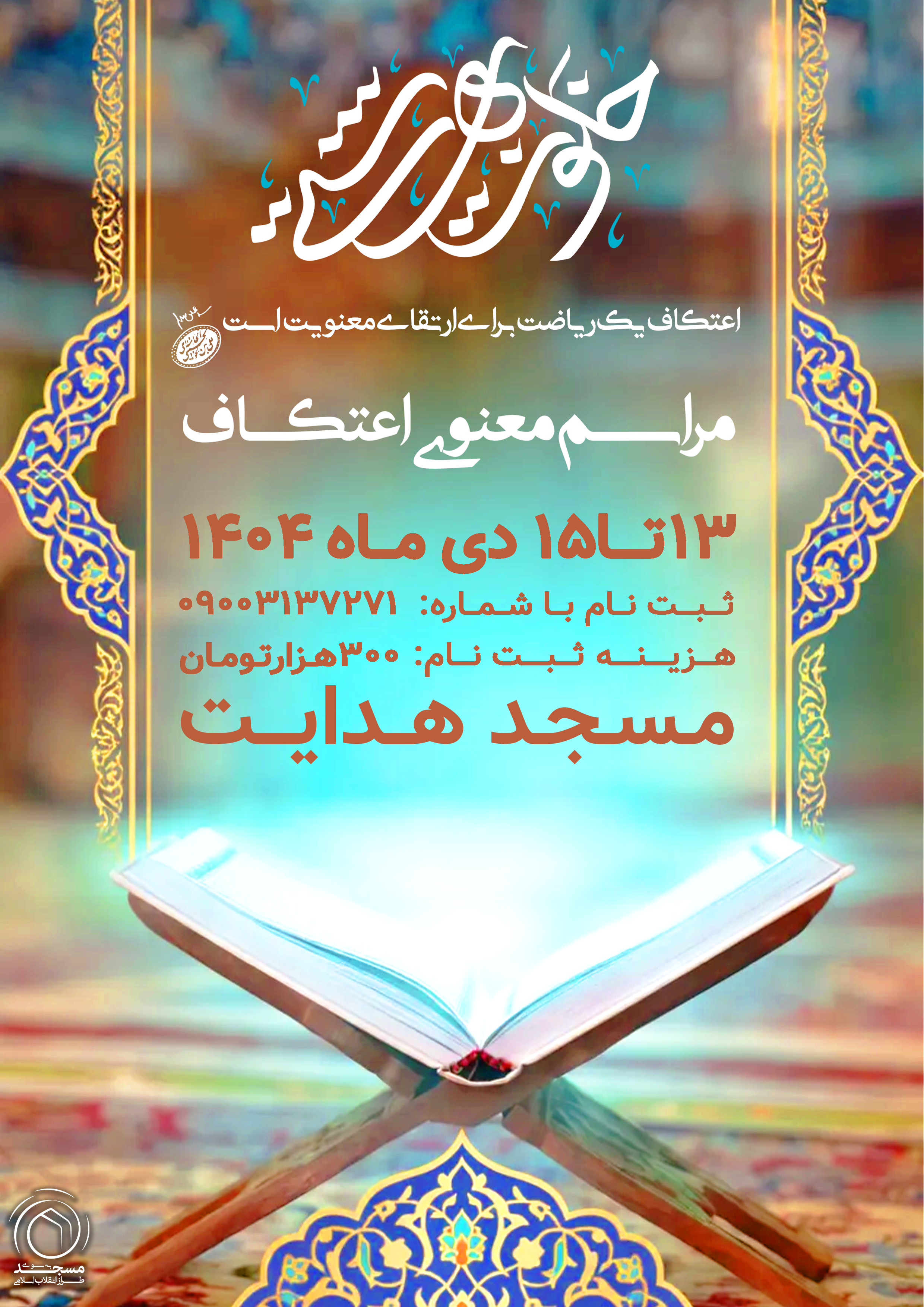 طرح خلوت بهشتی